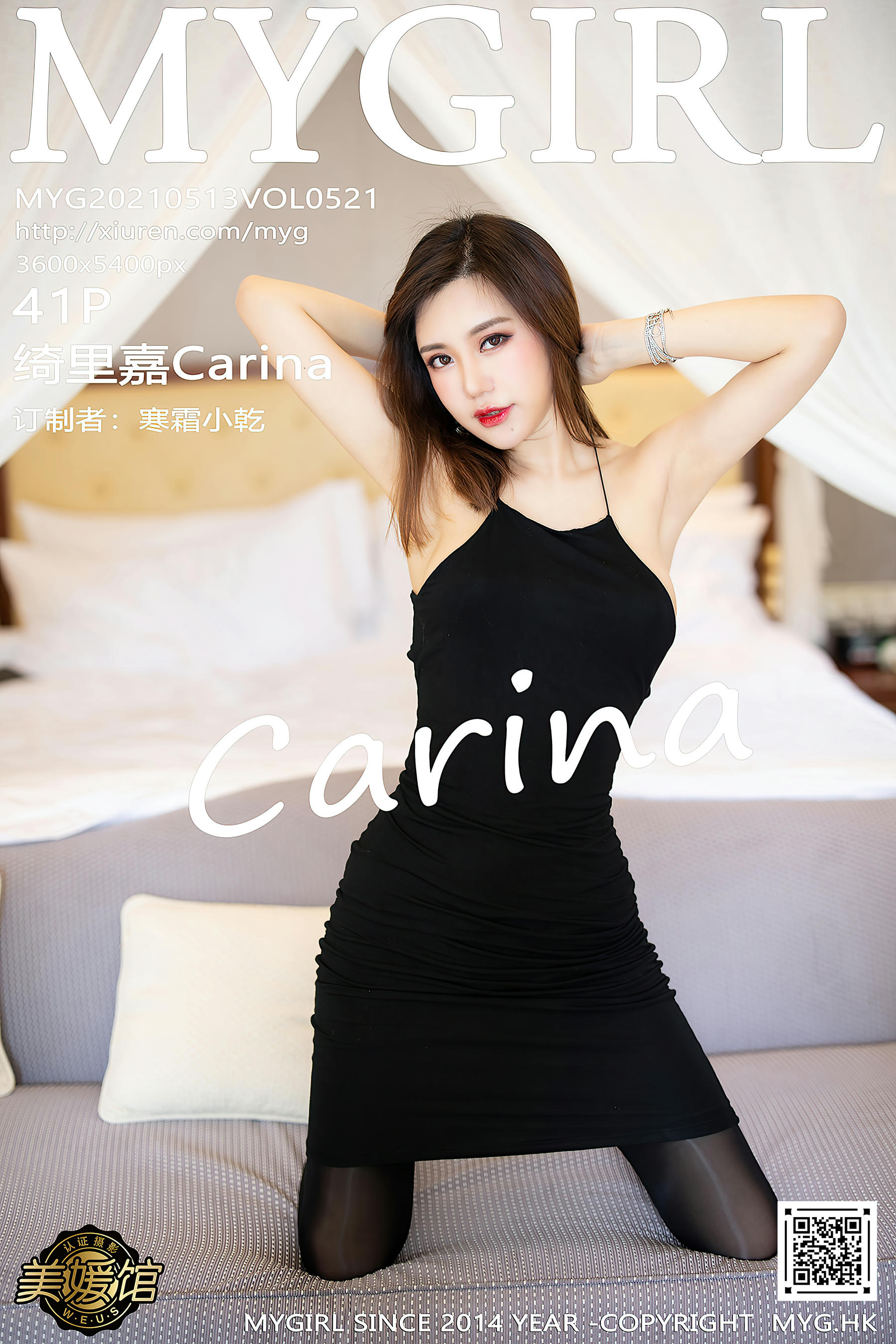 [MyGirl美媛馆] 2021.05.13 VOL.521 绮里嘉Carina [41+1P382M]_第3集