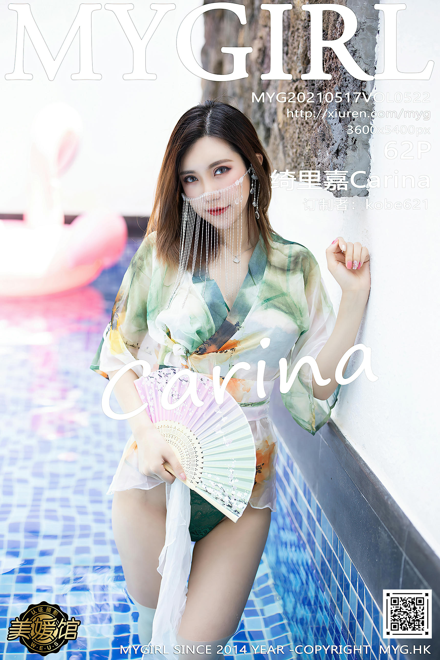 [MyGirl美媛馆] 2021.05.17 VOL.522 绮里嘉Carina [62+1P533M]_第4集