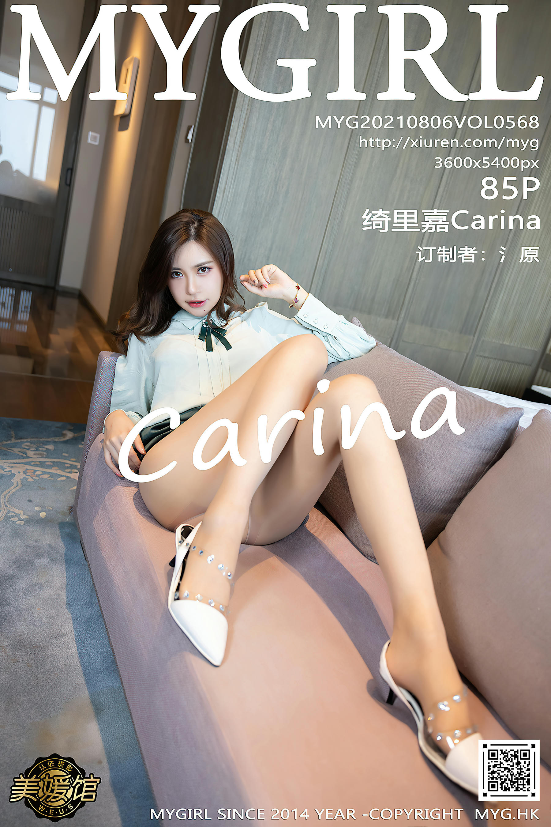 [MyGirl美媛馆] 2021.08.06 VOL.568 绮里嘉Carina [85+1P906M]_第5集