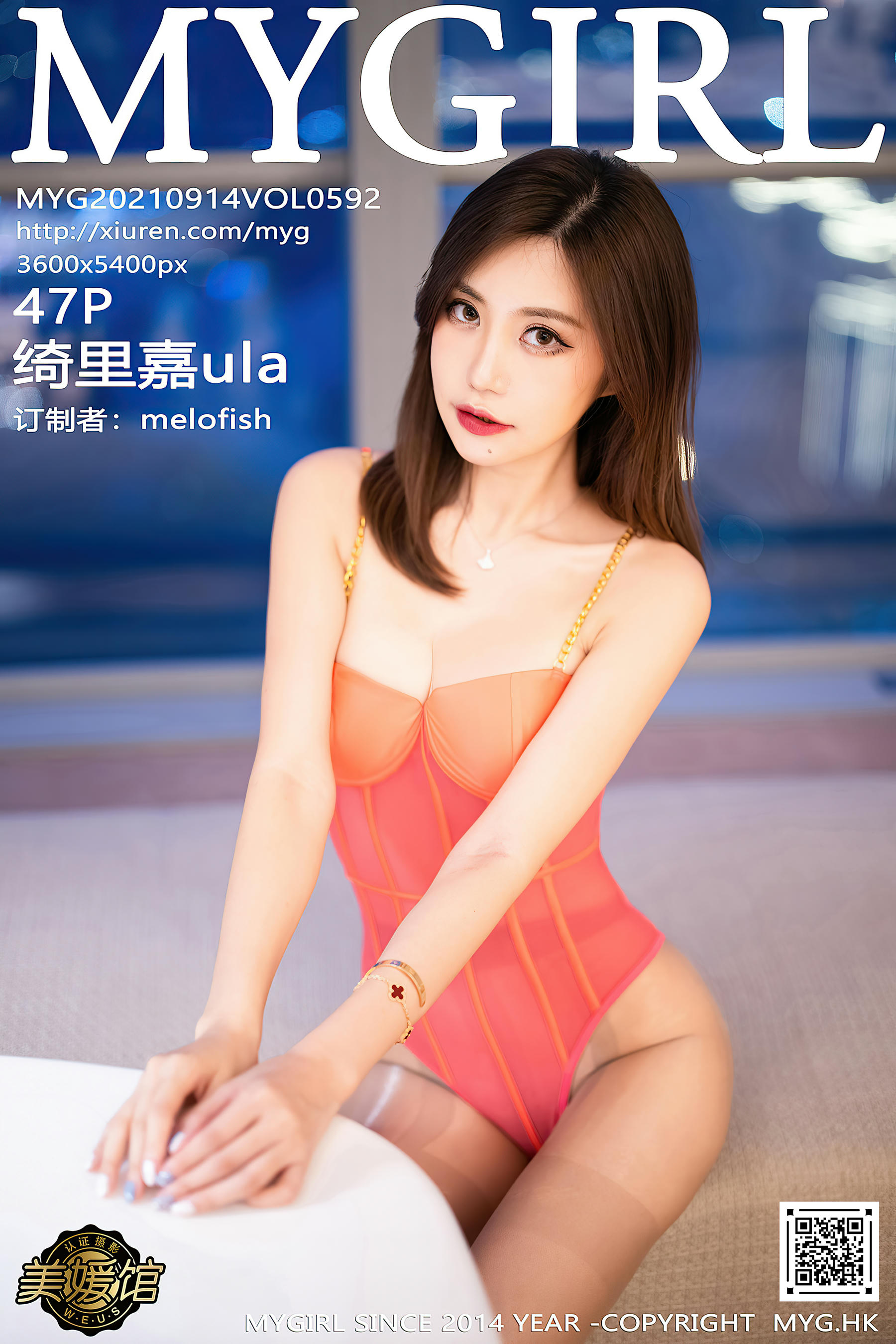 [MyGirl美媛馆] 2021.09.14 VOL.592 绮里嘉ula [47+1P443M]_第3集