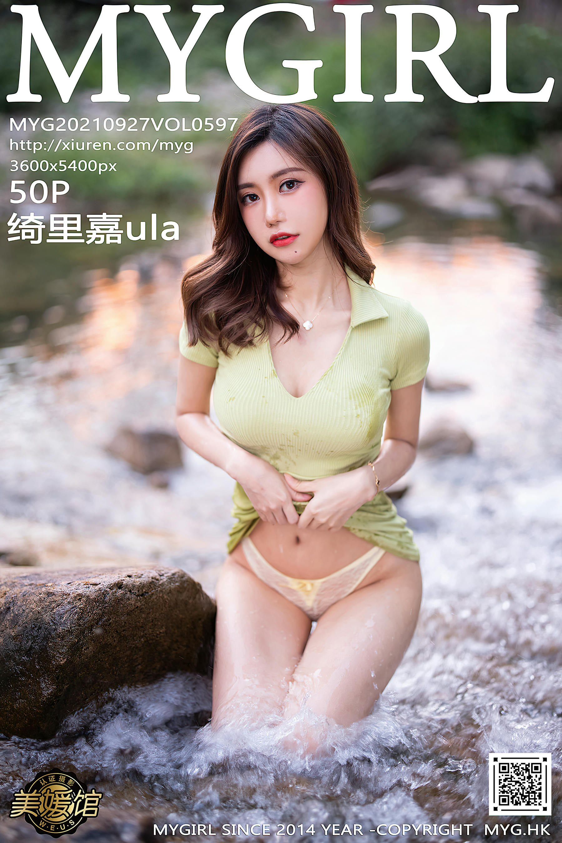 [MyGirl美媛馆] 2021.09.27 VOL.597 绮里嘉ula [50+1P488M]_第3集