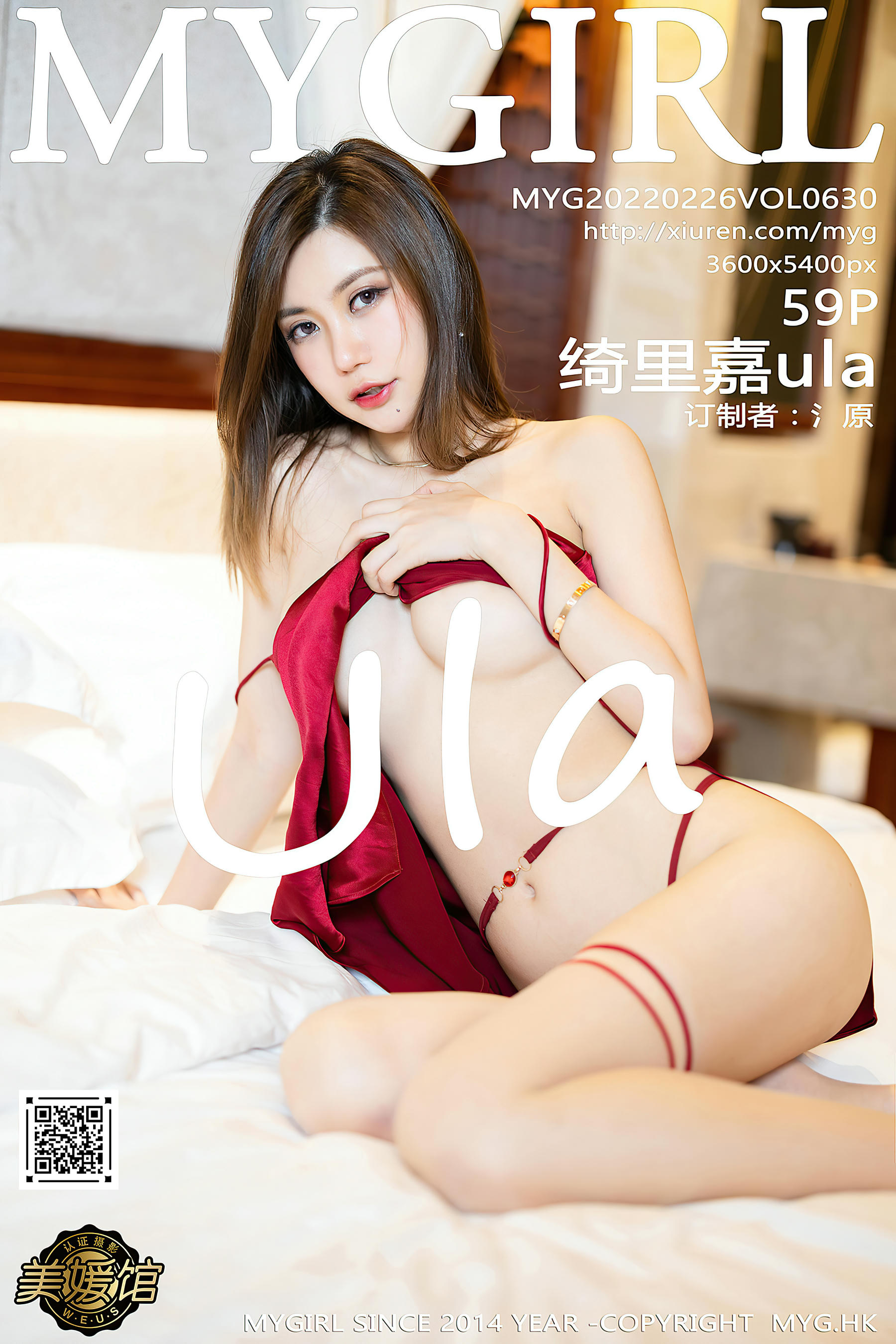 [MyGirl美媛馆] 2022.02.26 VOL.630 绮里嘉ula 珠三角旅拍 [59+1P507M]_第3集