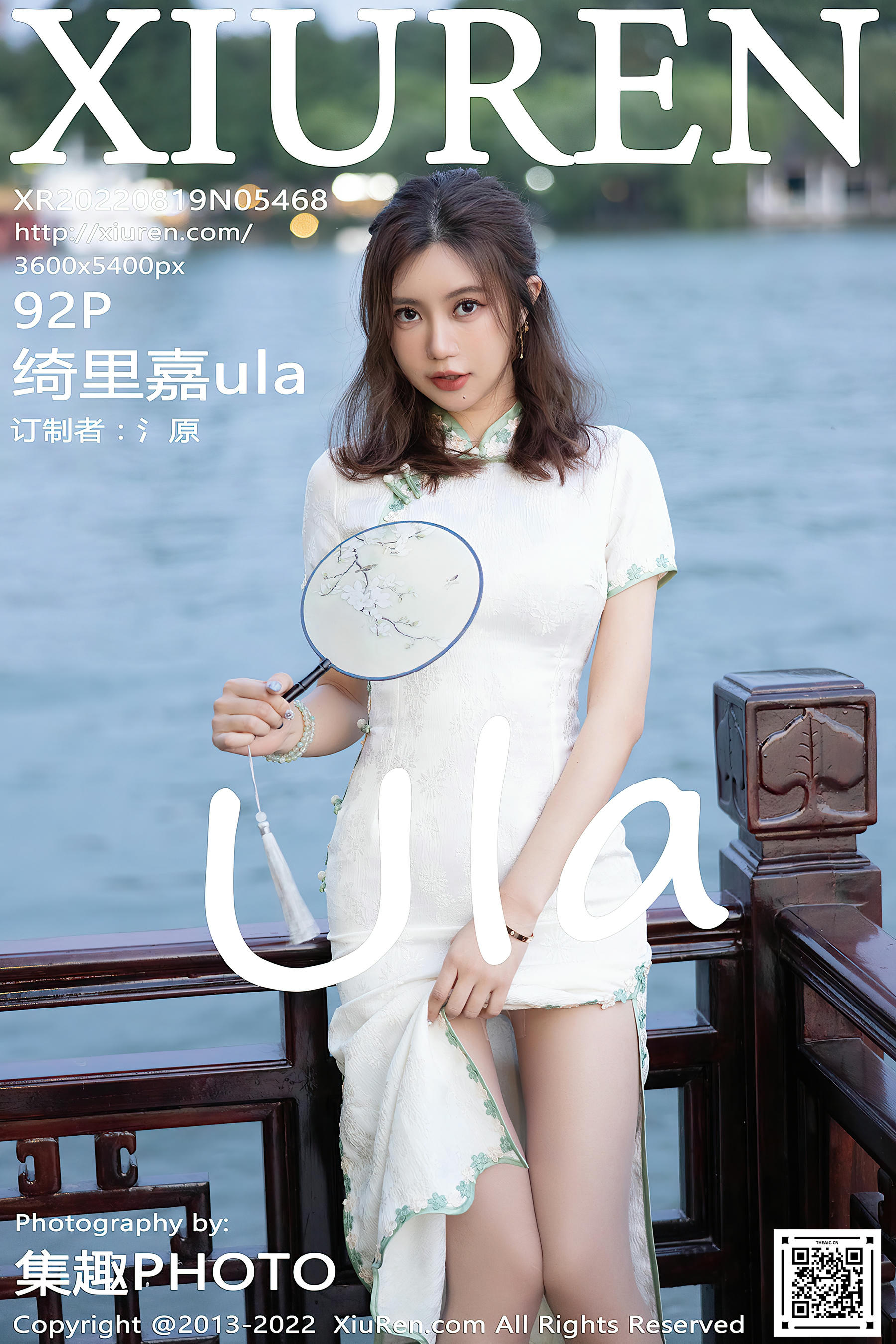XIUREN秀人网 2022.08.19 NO.5468 绮里嘉ula 海南心愿旅拍 [92+1P921M]_第5集