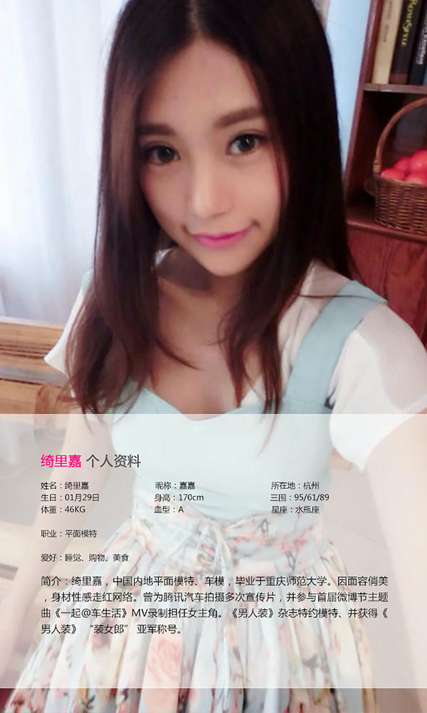 [Ugirls尤果网] 爱尤物专辑 2015 No.019 绮里嘉 [40P-44MB]_第1集