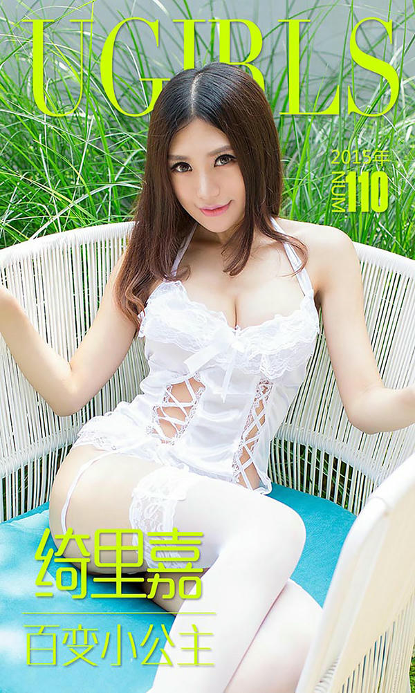 [Ugirls尤果网] 爱尤物专辑 2015 No.110 绮里嘉 百变小公主 [40P-38.2MB]_第2集