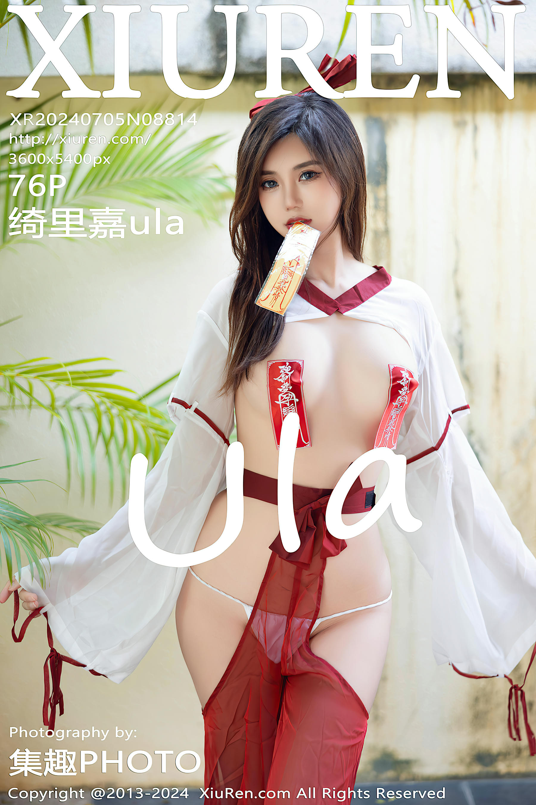 XIUREN秀人网 2024.07.05 NO.8814 绮里嘉ula[76+1P／695MB]_第4集