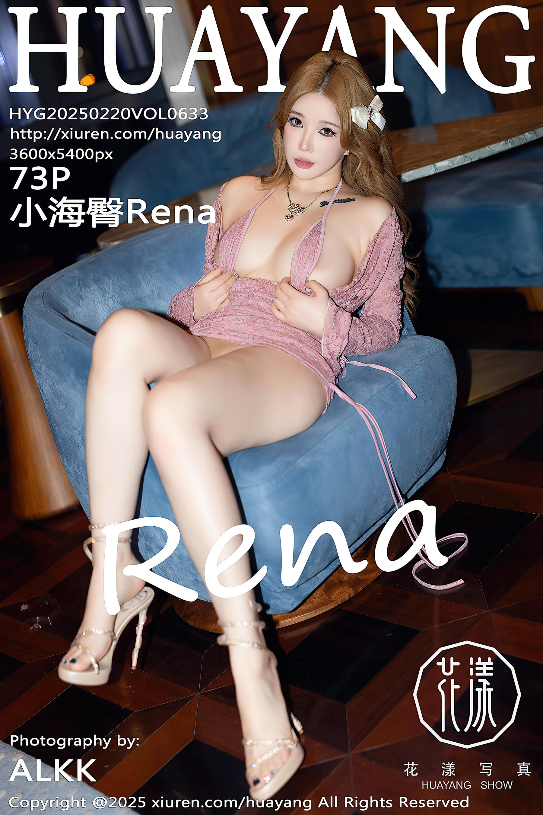 HuaYang花漾 2025.02.20 VOL.633 小海臀Rena [74P 836.25 MB]_第4集