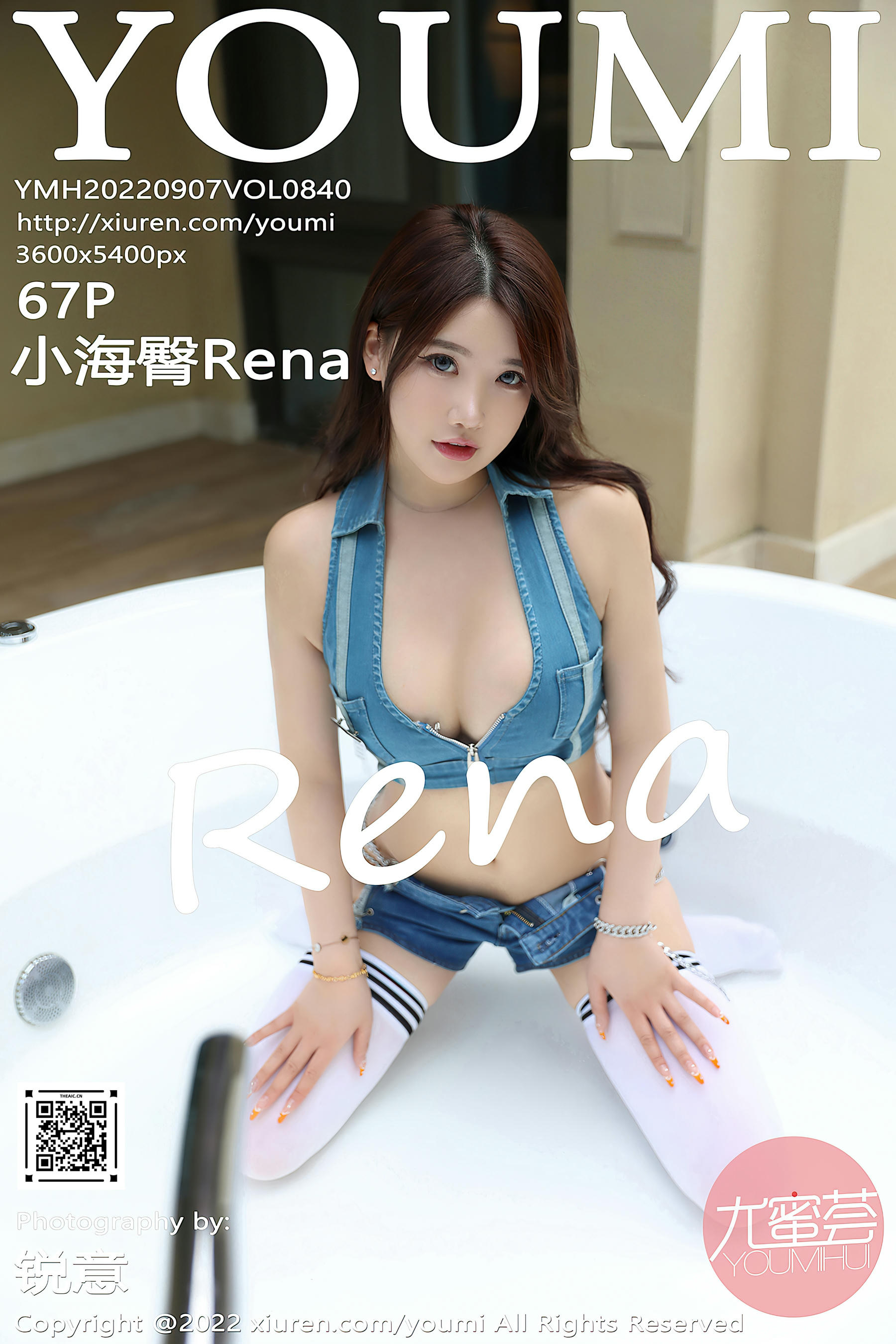 YouMi尤蜜荟 2022.09.07 VOL.840 小海臀Rena 万宁旅拍 [67+1P571M]_第4集