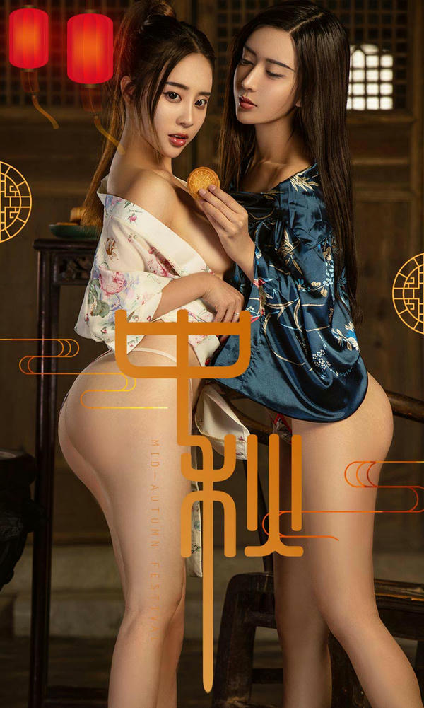 Ugirls尤果网 爱尤物专辑 VOL.0868 赵智妍 筱慧 月圆人更圆_第1集