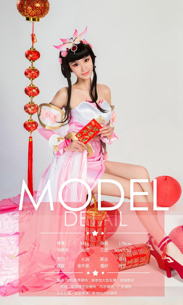 Ugirls尤果网 爱尤物专辑 VOL.1004 爱菲 周心怡 施诗 白熙萌 艺轩 田慕儿 筱慧 王者闹春[40P41.7MB]_第1集