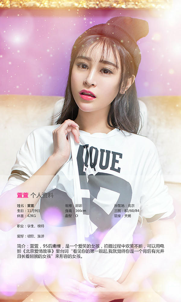 Ugirls爱尤物 NO.0111 萱萱 [41P+31M]_第1集