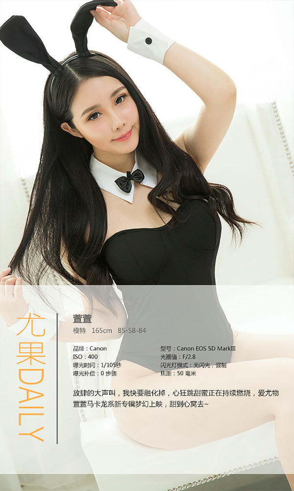 Ugirls爱尤物 NO.0205 萱萱 [40P+24M]_第1集