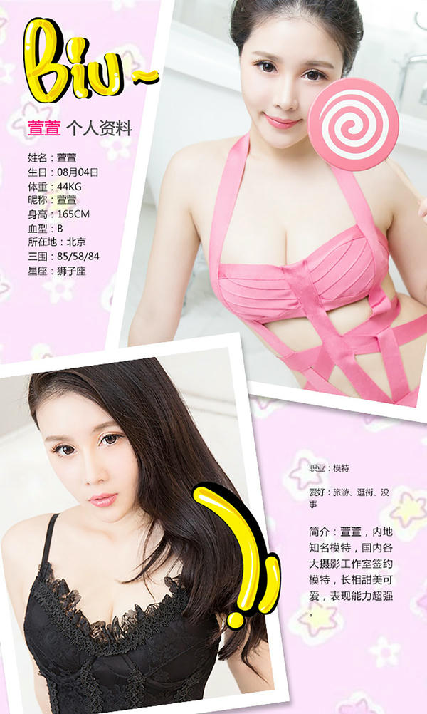 Ugirls爱尤物 NO.0242 萱萱 甜言蜜语 [41P+26M]_第1集