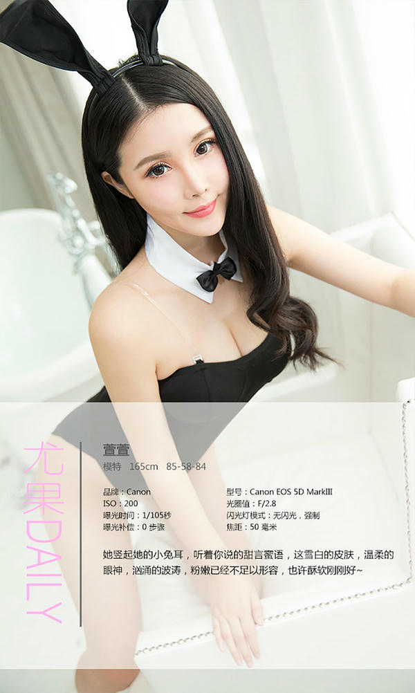 Ugirls爱尤物 NO.0242 萱萱 甜言蜜语 [41P+26M]_第1集