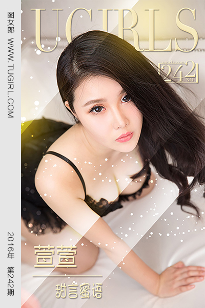 Ugirls爱尤物 NO.0242 萱萱 甜言蜜语 [41P+26M]_第3集