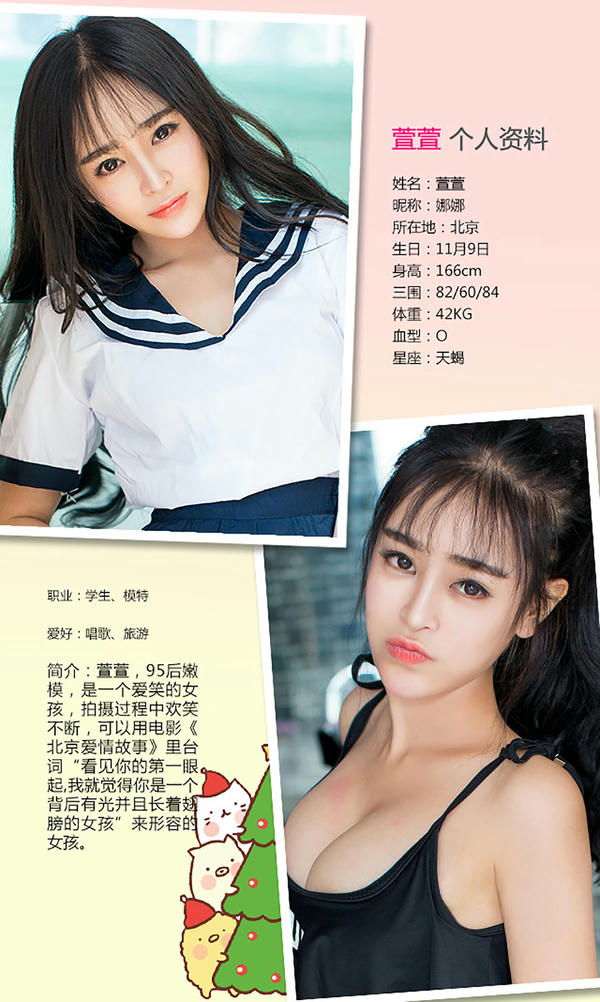 Ugirls爱尤物 NO.0255 萱萱 少女的时代 [41P+34M]_第1集