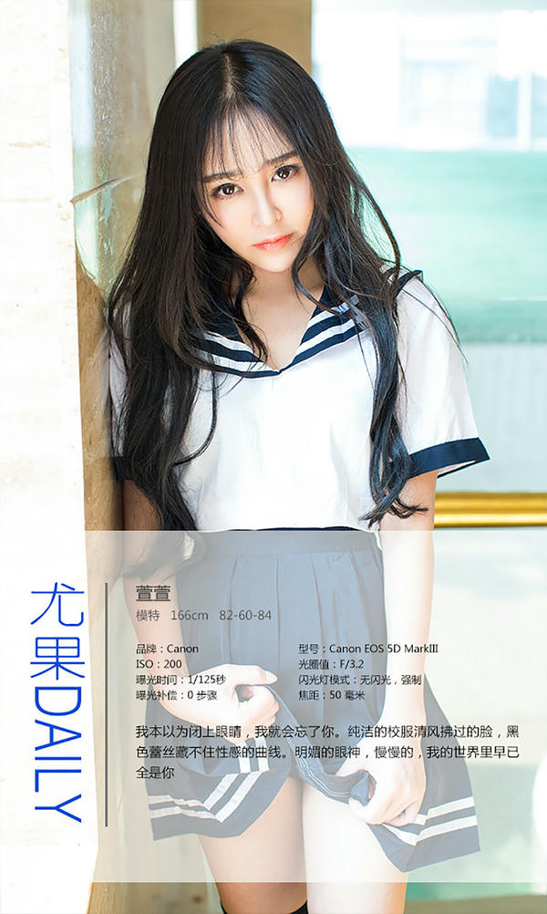 Ugirls爱尤物 NO.0255 萱萱 少女的时代 [41P+34M]_第1集