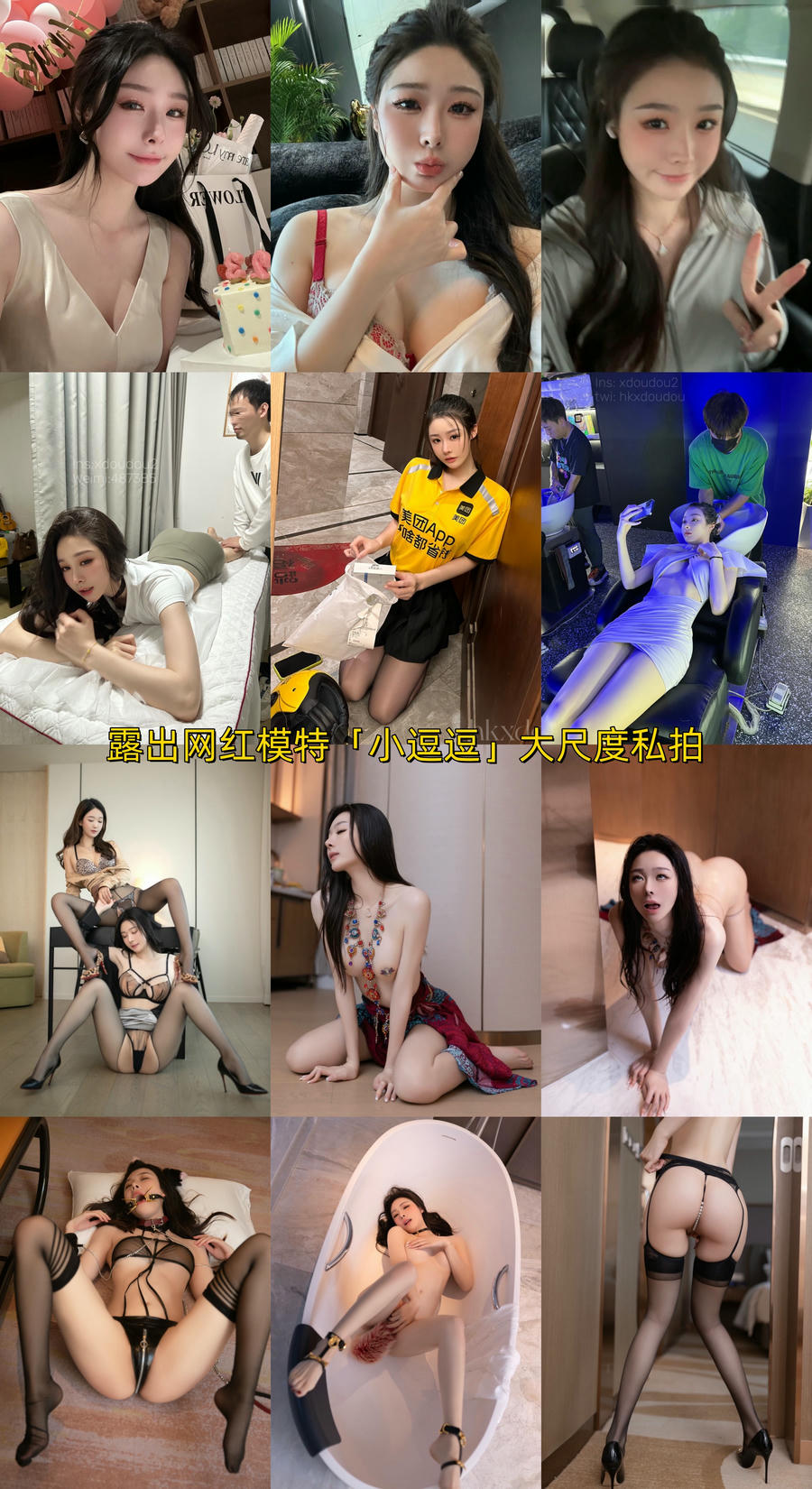 是小逗逗 美团外卖网红模特 [309P+54V／516MB]_第10集