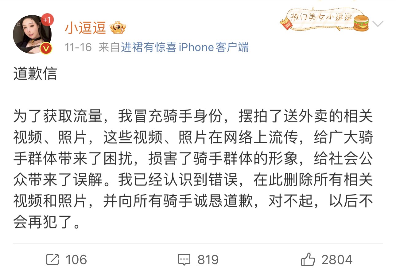 是小逗逗 美团外卖网红模特 [309P+54V／516MB]_第11集