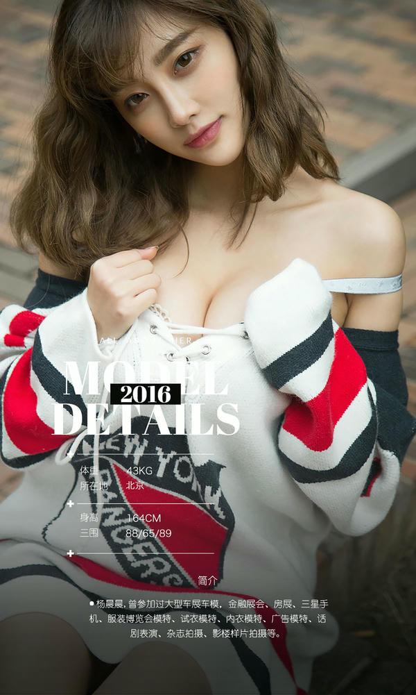 爱尤物 2016 NO.0535 杨晨晨 [40P35.3M]_第1集