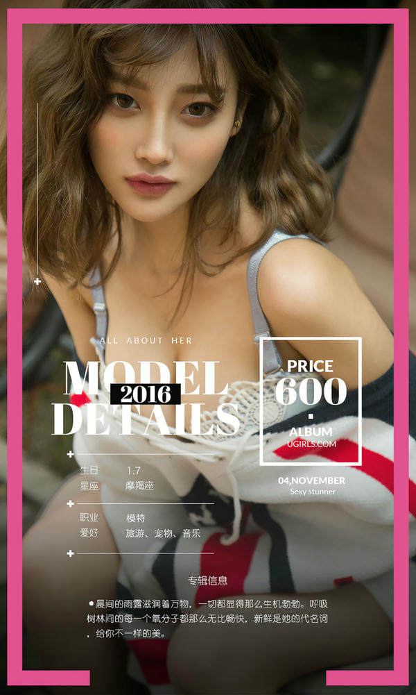爱尤物 2016 NO.0535 杨晨晨 [40P35.3M]_第1集