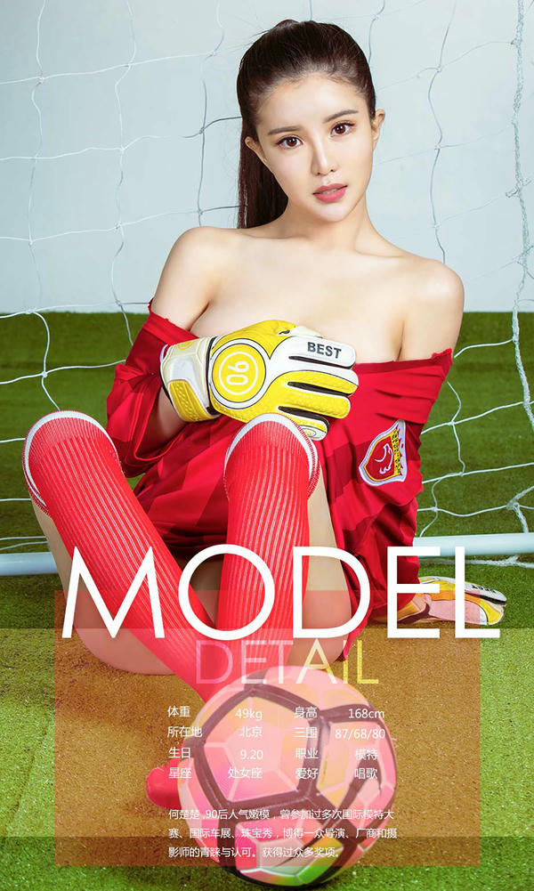 Ugirls尤果网 2017.06.01 No.743 合集 [40P49M]_第1集