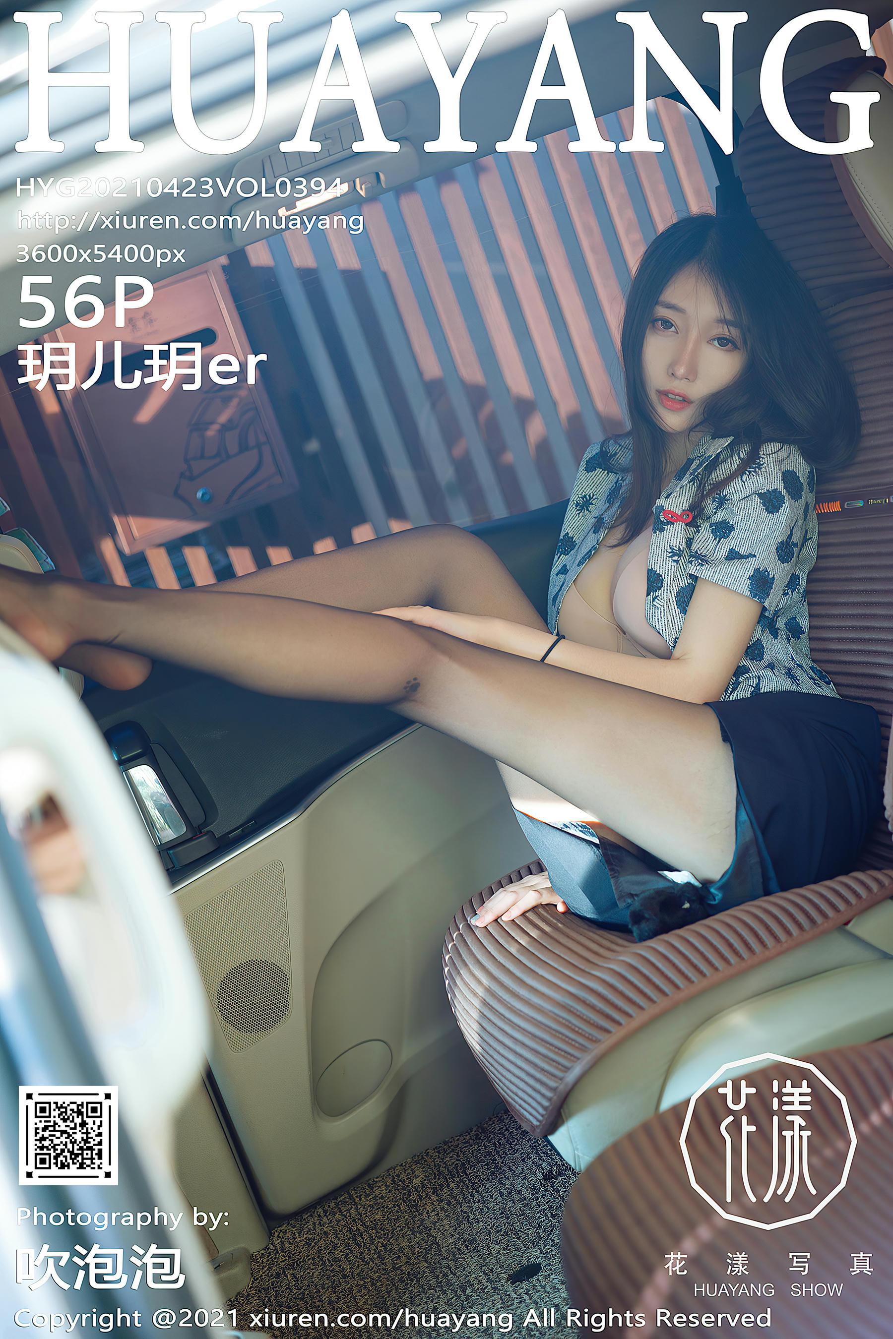 HuaYang花漾 2021.04.23 VOL.394 玥儿玥er [56+1P636M]_第3集