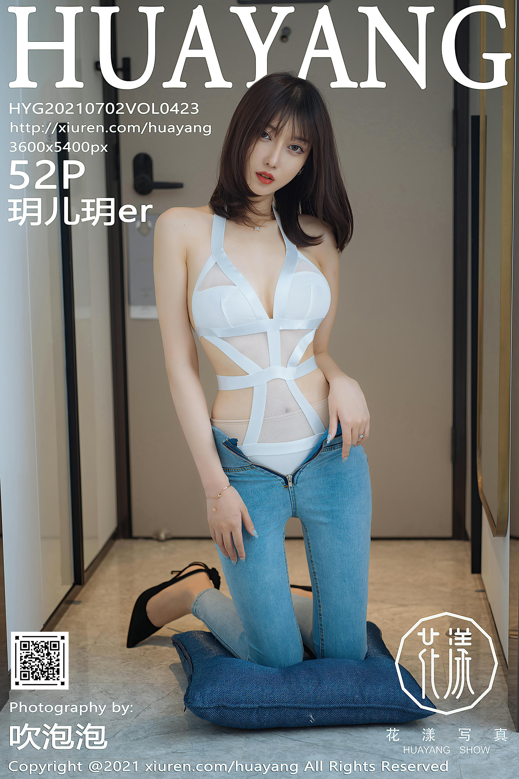 HuaYang花漾 2021.07.02 VOL.423 玥儿玥er [52+1P670M]_第3集