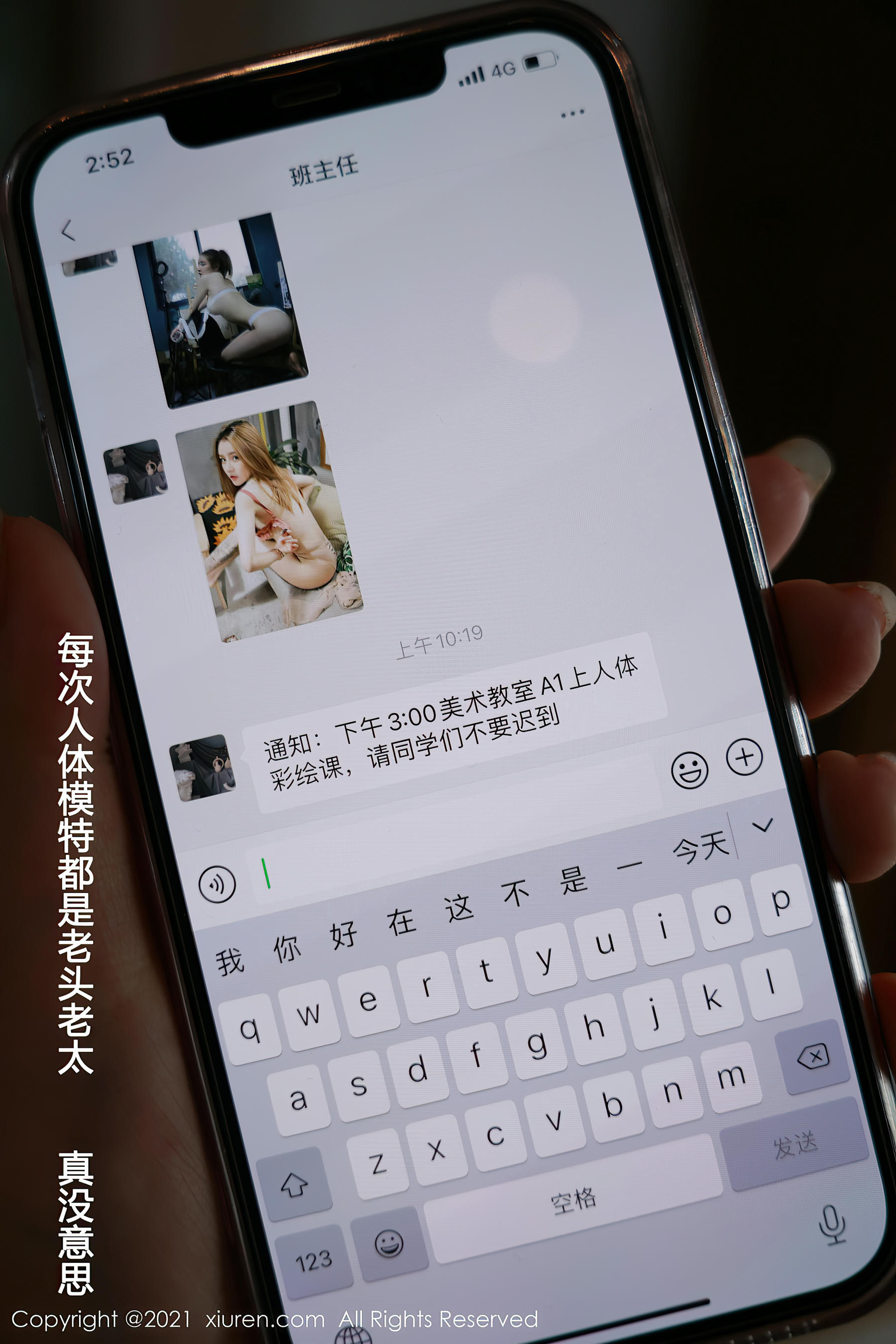 [XiuRen秀人网] 2021.05.31 NO.3481 允爾[52+1P／498MB]_第1集